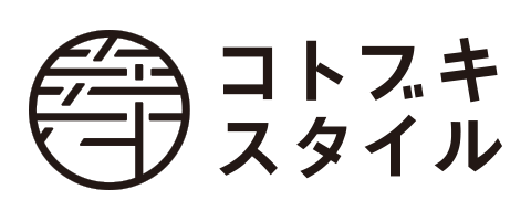 コトブキスタイル